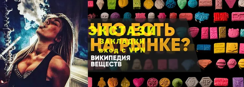 Ecstasy Дубай  Могоча 